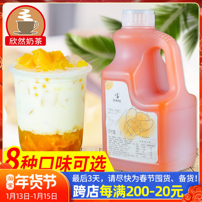 Shield Emperor mango pulp (JAM) milk tea beverage raw materials 6 times concentrated mango beverage thick pulp 1 6L