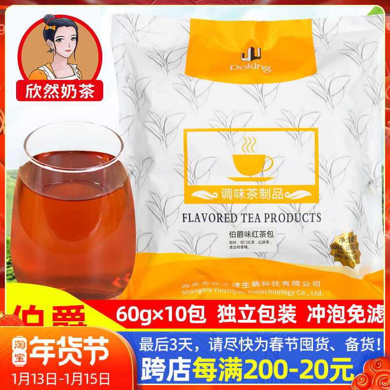 Shield Emperor red tea bag filter-free tea bag Hong Kong-style milk tea Xinran milk tea special shield Emperor Earl Black Tea 600g