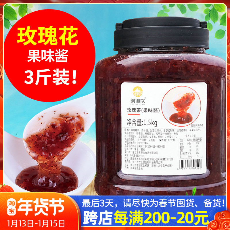 Create Royal drink rose sauce tea shop dedicated raw materials rose tea slurry flower tea sauce rose tea jam 1 5kg