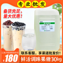 Fresh Black Forest fructose milk tea special bucket flavored fructose syrup milk tea shop special raw material 30KG