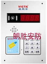 Weishian building intercom equipment non-visual bus type four-five-wire host building telephone gate machine