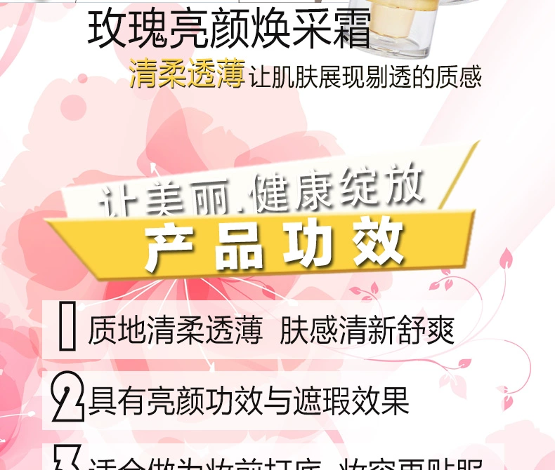 Lebole Rose Rose Brightening Cream 50G Rose Snow BB Cream