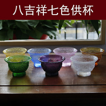 Zen Yue eight auspicious seven-color ancient glass offering bowl tribute cup color medium Buddhist offering Buddha Tibetan Buddhism