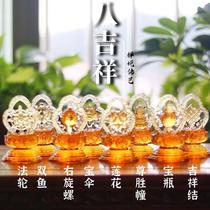 Eight auspicious ornaments ancient law glass tantric ritual instrument Tibetan Buddhist offerings Buddhist hall auspicious eight treasures eight rui phase set