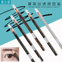 Eyebrow pencil female cable can be peeled waterproof sweat-proof non-decolorization natural lasting tattoo special simulation for beginners