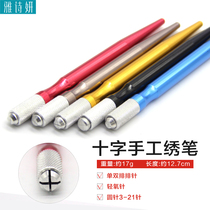 Embroidery pen hand-made pen pattern eyebrow semi-permanent fog pen pattern embroidery needle pattern embroidery needle pattern embroidery supplies pattern embroidery Video