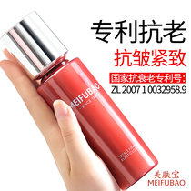  Beaufort resident anti-wrinkle firming elastic lotion Summer female moisturizing middle-aged mother anti-aging moisturizing moisturizing cream