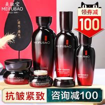  Skin Treasure Wuzhen anti-wrinkle firming anti-early aging water milk moisturizing skin care product set official flagship store