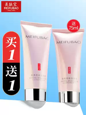 Meifu Natural Skin Brightening Facial Cleanser female oil skin foam cleansing student Lady flagship store official