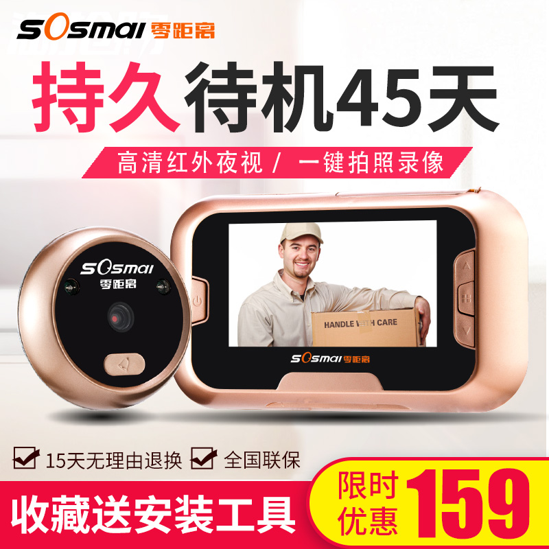 Zero distance intelligent electronic cat eye video doorbell Anti-theft surveillance camera lens Anti-pry home door mirror Infrared night vision