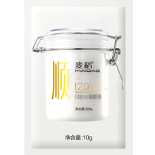 麦稻护发素试用装小样正品持久留香