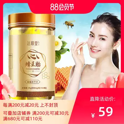 Daxintang Royal Jelly Tablets, Chrysalis lyophilized powder tablets, Bee pollen, Royal Jelly, female ovaries, Royal Jelly Tablets