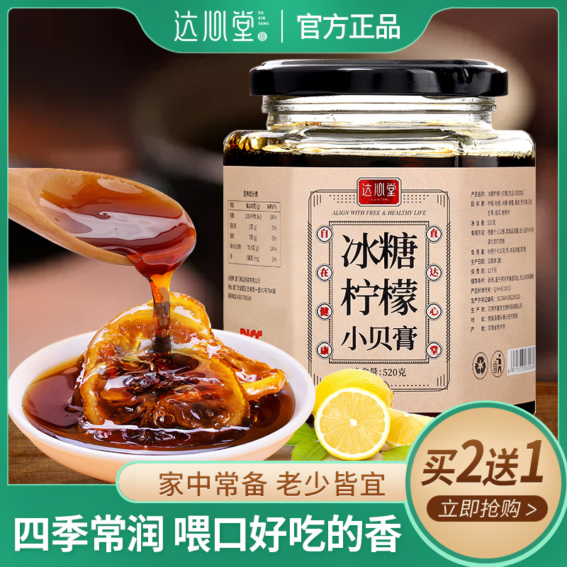 Da Heart Icing Sugar Lemon small Bel paste by hand cooked Pink Brew Drink Simmer Drink Stew Honey Osmanthus Lemon Batch of the paste
