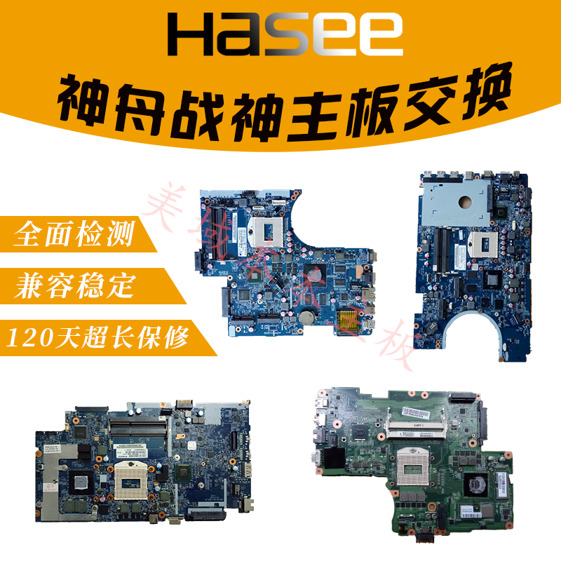 Shenzhou Ares K4 K5 P4 P5 K550D K550E K560D K350C K350S K360E motherboard