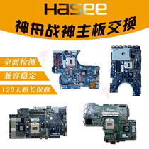 Shenzhou Ares K4 K5 P4 P5 K550D K550E K560D K350C K350S K360E Motherboard