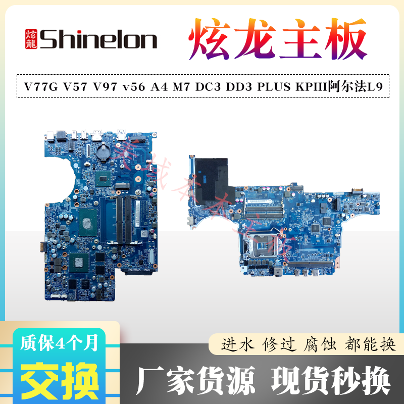 Dazzling V77G V57 V57 v56 V97 A4 A4 DC3 DD3 PLUS KPIII Alpha L9 motherboard 