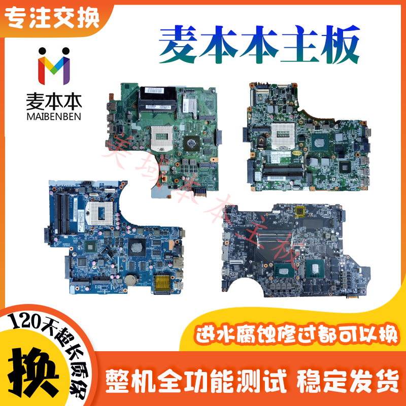 Maiben Xuanmai 1P 1S 2S Rye 5X 6X S P Barley T5 36 37 Fengmai S 5X pro motherboard