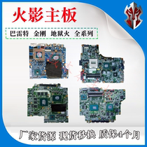 Naruto King Kong T6 T7 T9S Hellfire X5 X6 X9 PLUS Barrett B6 B7 B9 S5 motherboard