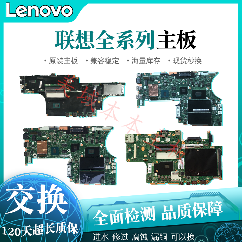 Lenovo Thinkpad p50 P51 P53 P70 P71 P72 P43 T460 T470 S P motherboard
