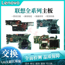 Lenovo Thinkpad p50 P51 P53 P70 P71 P72 P43 T460 T470 S P Motherboard