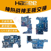 Shenzhou Ares K8 G7T G9 TX6 TX8 TX9 Z10 Z9 zx6 G7M Z7T Super Ares Motherboard