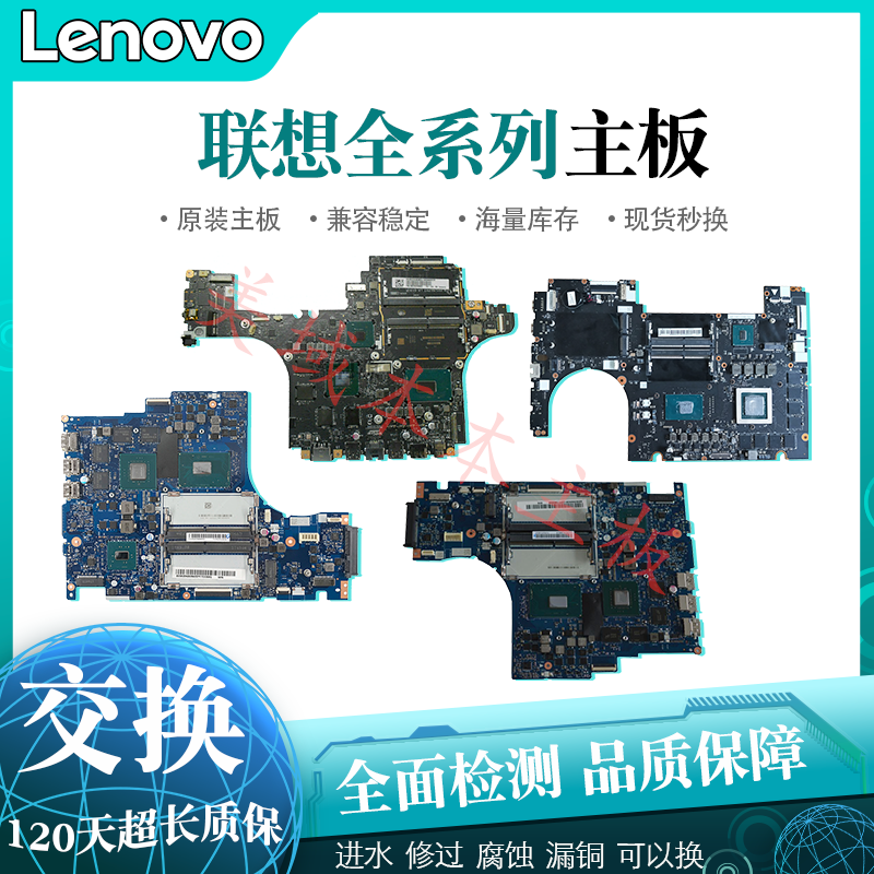 Lenovo Savior Y910 Y920 Y900 Y720 R720 Y520 Y530 Y730 E700 Motherboard