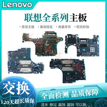 Lenovo Savior Y910 Y920 Y900 Y720 R720 Y520 Y530 Y730 E700 Motherboard