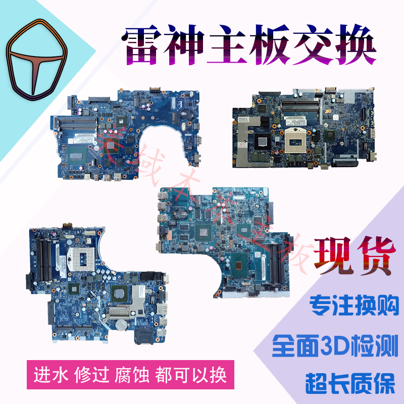 Raytheon TR G170 G150 S T SA SG MG P TB TC TH G155P G15X G17X Motherboard