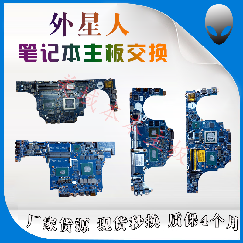 Dell DELL Alien Alienware 15 17 18 13 14 R2 R3 R4 R5 motherboard