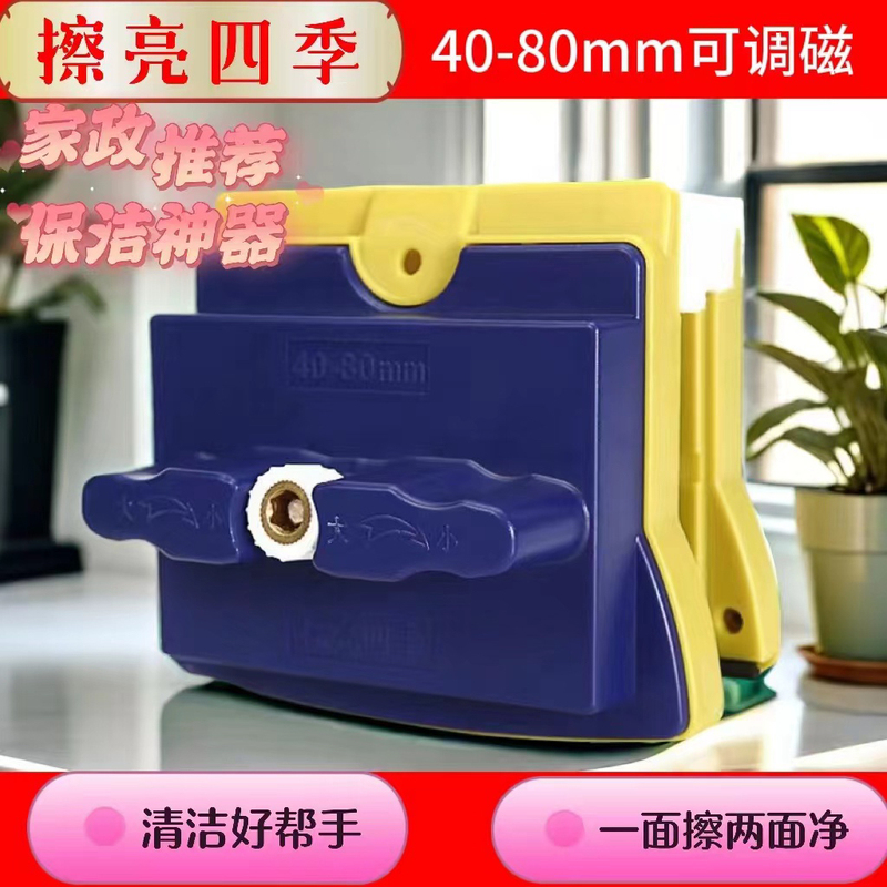 Polishing Four-Season 40-80 Glass Scraper Adjustment Magnetic Wipe Double-Layer Three-Layer Hollow Thickeneded Window Cleaner Strong Magnetic Adjustment Cleaning Polishing Four-Season 40-80 Glass Scraper Adjustment Magnetic Wipe Double-Layer Three-Layer Hollow Thickeneded Window Cleaner Strong Magnetic Adjustment Cleaning