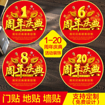 Store celebration creatively paste advertising self-adhesive signage beauty salon anniversary celebration decoration sticker poster customization