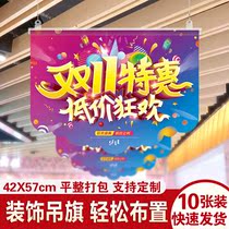 Double 11 festival event hanging flag decoration scene layout anniversary grand opening string flag custom advertising paper bunting