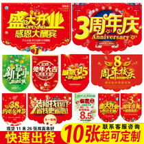 Anniversary celebration flag banner customized advertising supermarket mall opening Daji anniversary festival decoration rabbit year color flag