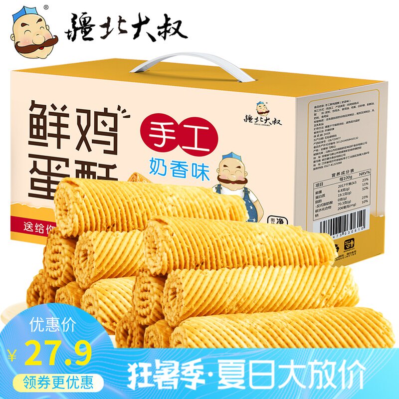 Jiang Bei Bei Shu egg roll snacks old-fashioned handmade 520g fresh eggs crisp milk flavor puffed snack food bags