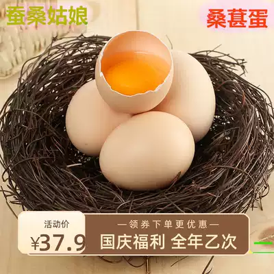 Mulberry eat mulberry chickens produced selenium-enriched mulberry eggs in northern Jiangsu province rural grass-fed fresh eggs shipped 30