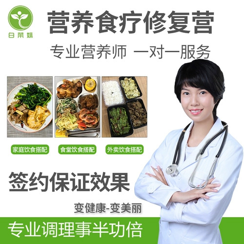 Длинное диетолосное питание пищевая терапия Учебная программа Custom Light Light Food Рецепты рецепты похудения хронического опыта лагеря