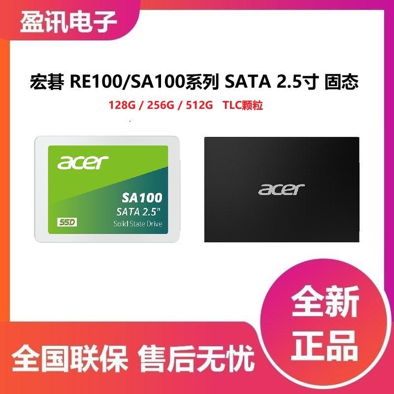 Acer/Acer Solid State Drive Tlc 2.5inch Sata3.0 Interface 128Gb Green Disk 256/512g 5-Year Warranty
