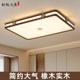 New Chinese-Style Solid Wood Bedroom Ceiling Light, Living Room Light, Bedroom Study Dining Room Light, Whole House Lighting Package 2026