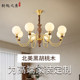 North American Black Walnut Chandelier, Antique Style Living Room, Bedroom, Dining Room Lamp, High-End French Retro Main Lamp, 2025 New Model