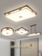 Feng Sheng Shui Qi New Chinese Style Ceiling Lamp Solid Wood Living Room Casual Chinese Style Walnut Bedroom 2024 New Style