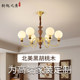 North American Black Walnut Chandelier, Antique Style Living Room, Bedroom, Dining Room Lamp, High-End French Retro Main Lamp, 2025 New Model