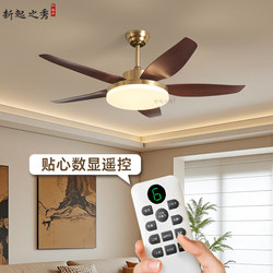 2025 New Model Fan Light with Straight Blades, Mid-Century Style for Living Room and Dining Room, Integrated Fan with a High-End Feel, New Chinese Style Ceiling Fan Light