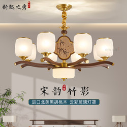 Black Walnut Wood Chandelier, Song Dynasty Aesthetics, Living Room Lamp, High-End New Chinese Style Dining Room Bedroom Chandelier, 2026 New Model Lighting Fixtures