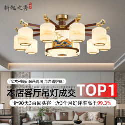 New Chinese-Style Chandelier Living Room Lamp Fan Lamp All-Copper Solid Wood Villa Duplex Hall Main Lamp Dining Room Fan Lamp 2026