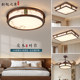 Song Dynasty Aesthetic Bedroom Ceiling Lamp Solid Wood Living Room Lamp New Chinese Style Study Dining Room Whole House Lighting Package 2026 New