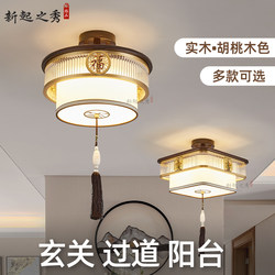 New Chinese-Style Entrance Hallway Light, Solid Wood Bedroom Study Ceiling Light, Entryway Corridor Balcony Light, 2025 New Model Lighting Fixtures