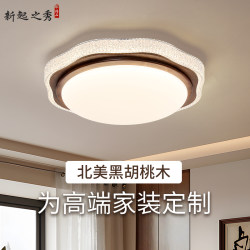 Medieval-Style Bedroom Ceiling Lamp, North American Black Walnut Wood, French-Style New Chinese-Style Living Room Whole-House Lighting Fixtures, 2025 New Model