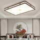 New Chinese Style Ceiling Lamp Bedroom Solid Wood Living Room Lamp Full Spectrum Eye Protection Room Study Restaurant Whole House Lamps
