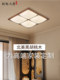 Vintage-Style Ceiling Light in North American Black Walnut Wood, Retro French Maillard Style, Suitable for Living Room, Bedroom, and Study, 2025 New Model