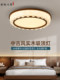 Medieval Style Solid Wood Bedroom Ceiling Lamp, High-End Light Luxury New Chinese Style Living Room Lamp, Dining Room Fan Lamp, Whole House Lighting Fixtures